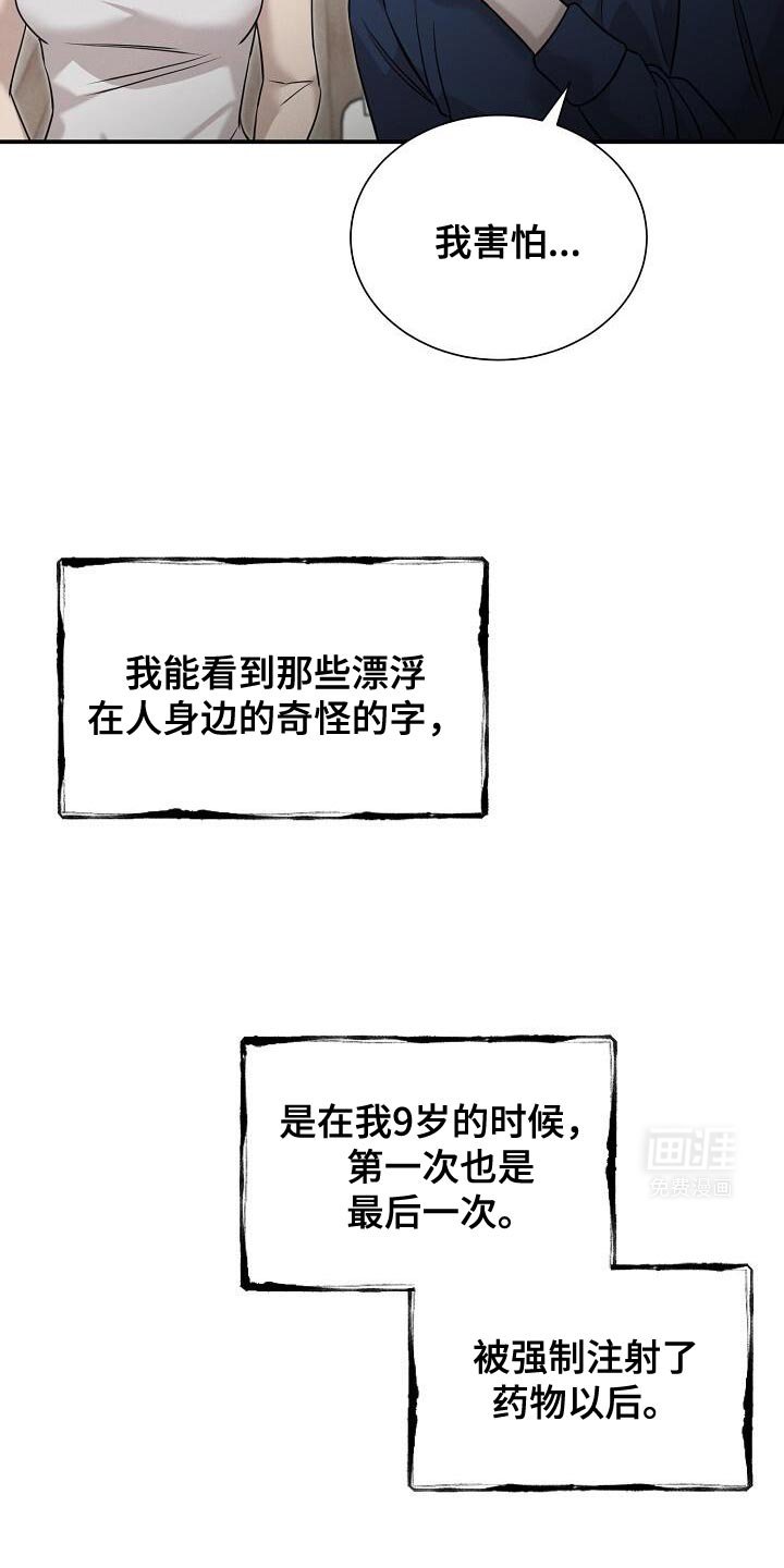 第27章：我害怕