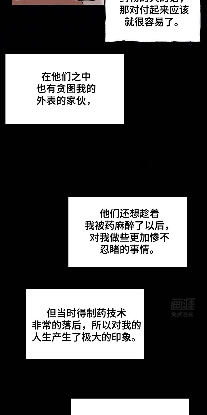 第27章：我害怕