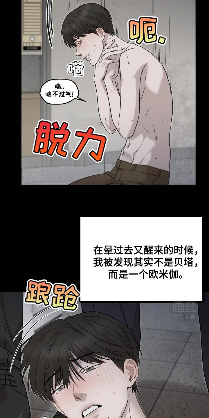 第27章：我害怕