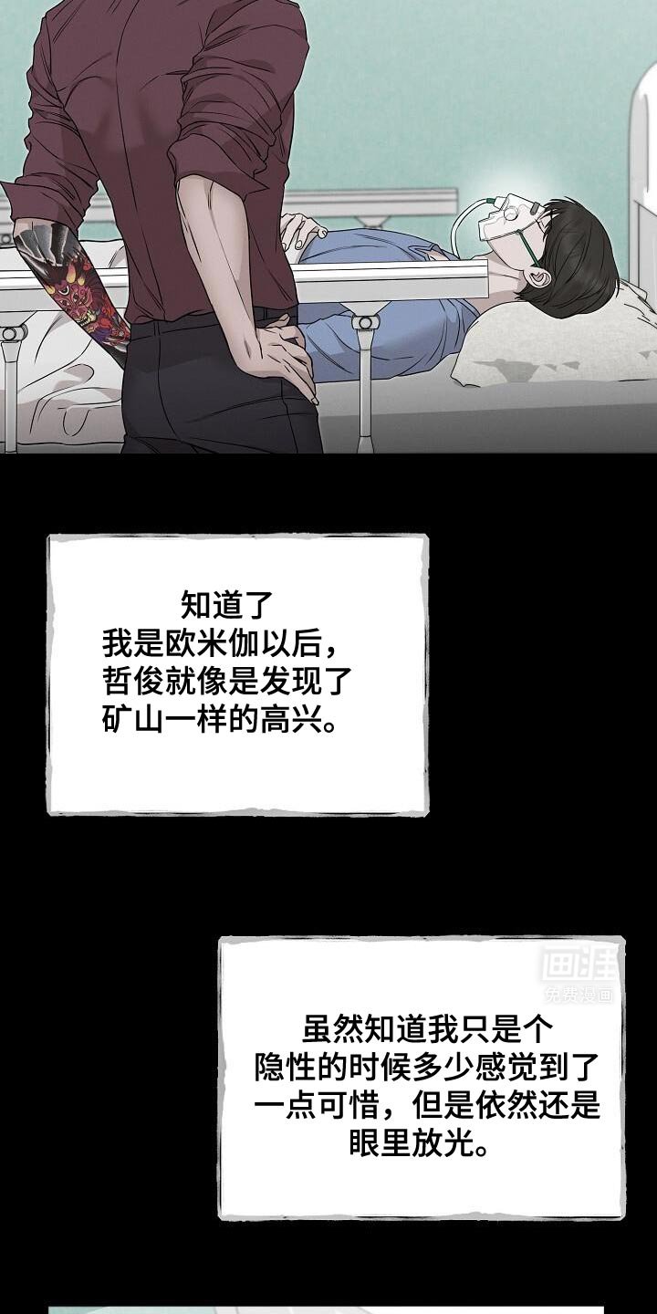 第27章：我害怕