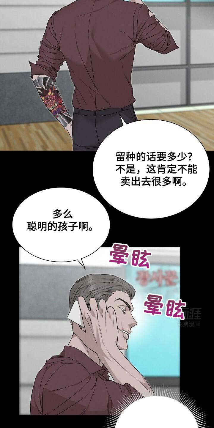 第27章：我害怕