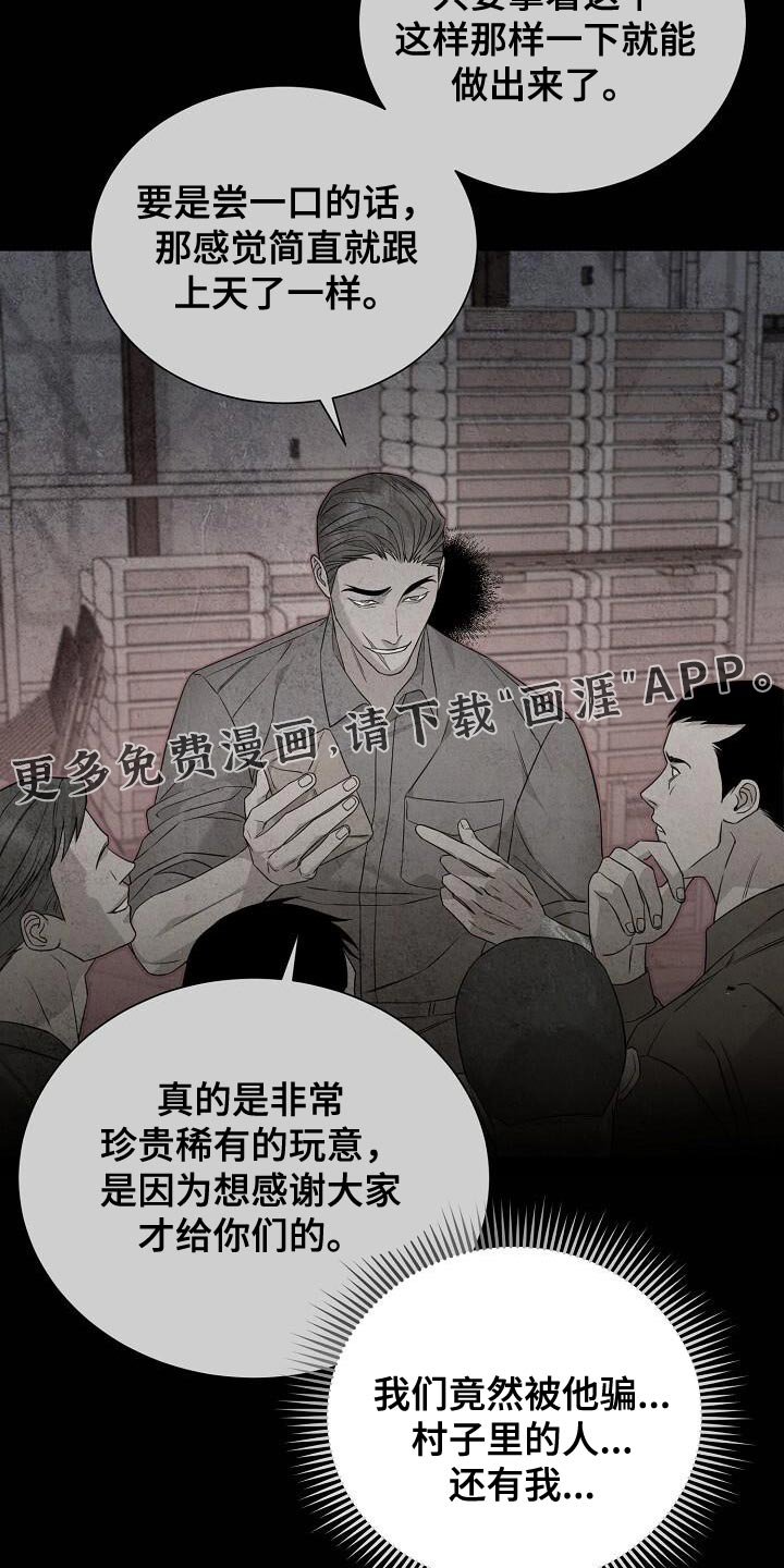 第27章：我害怕