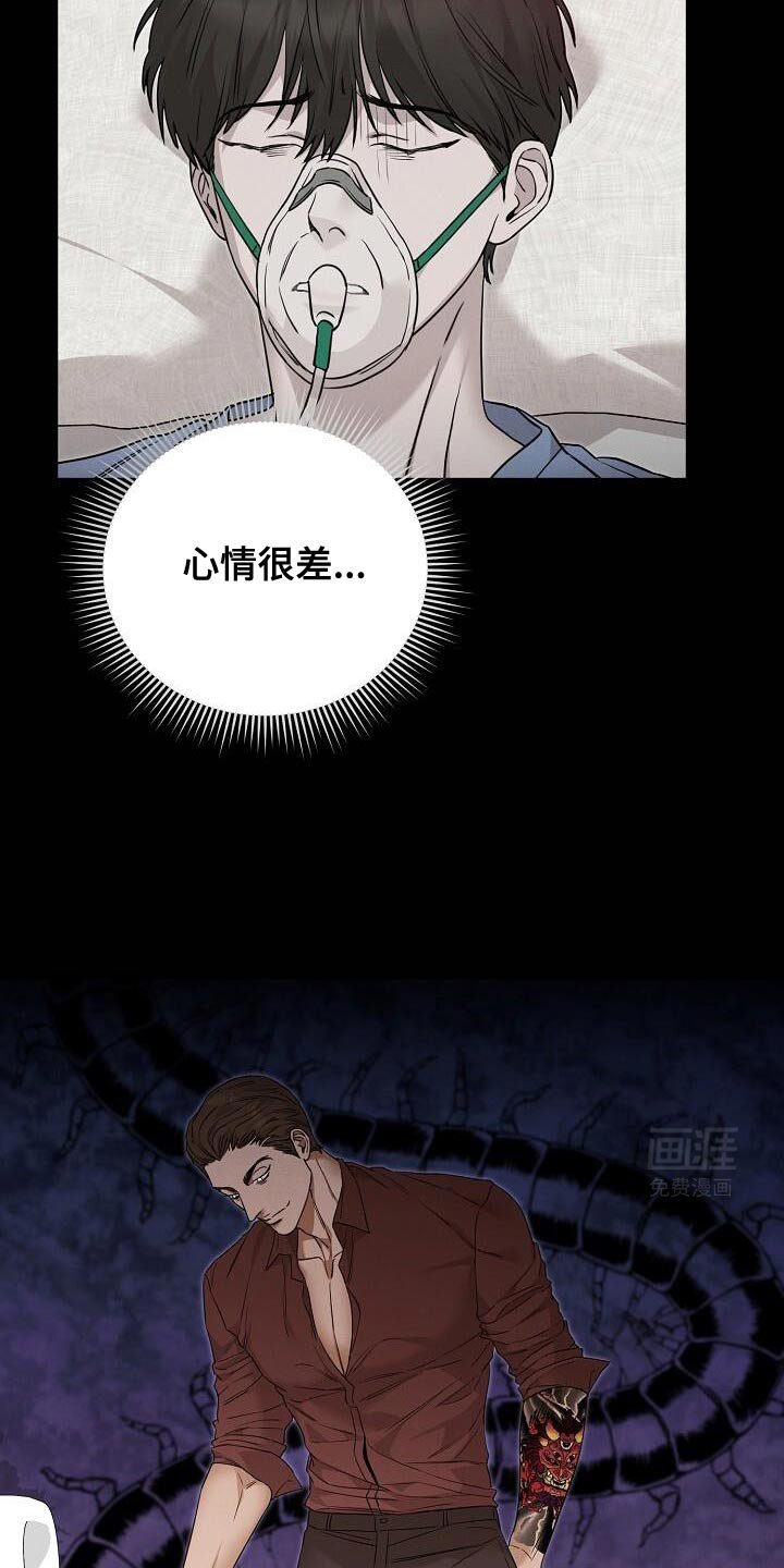 第28章：混蛋