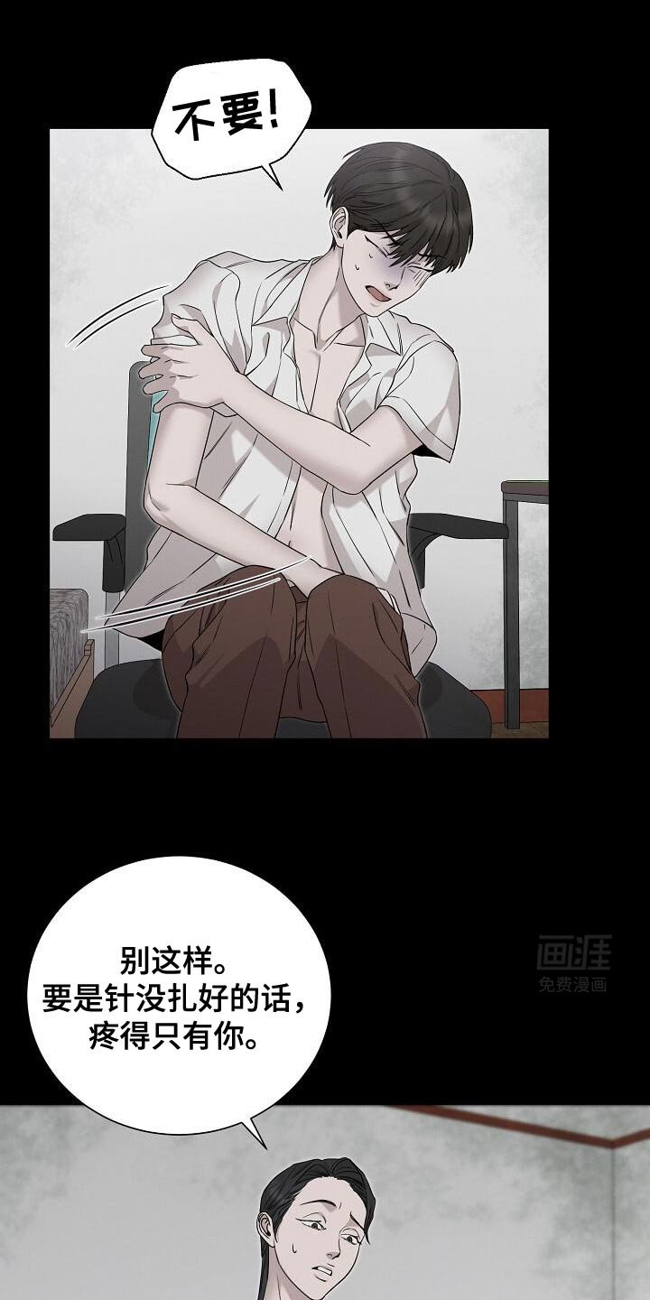 第28章：混蛋