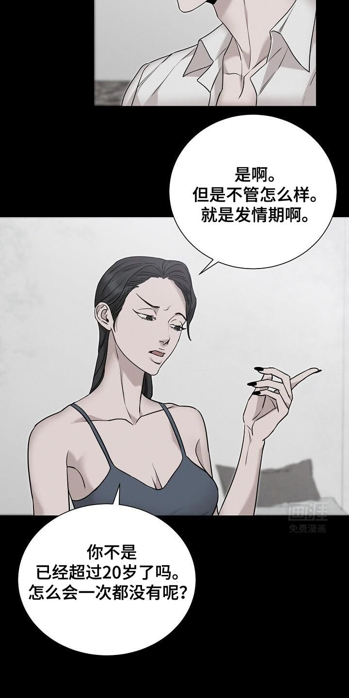 第28章：混蛋