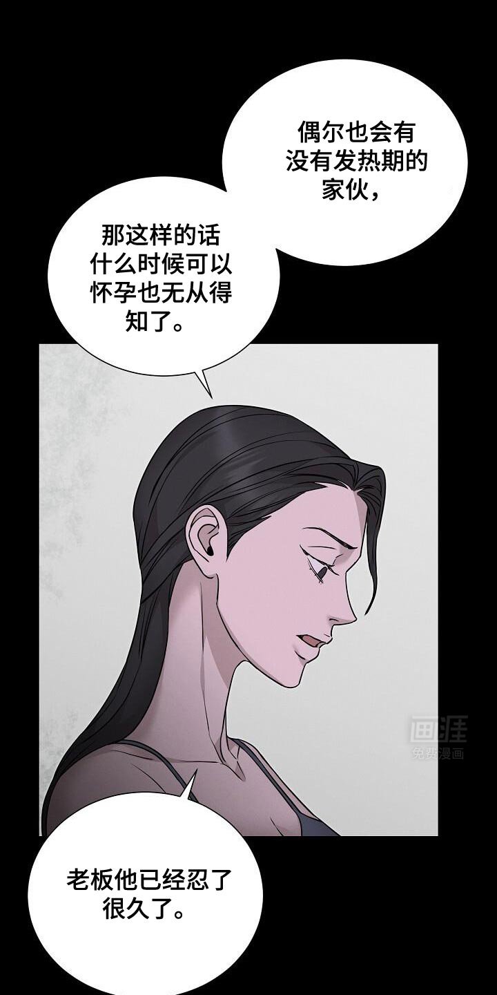 第28章：混蛋