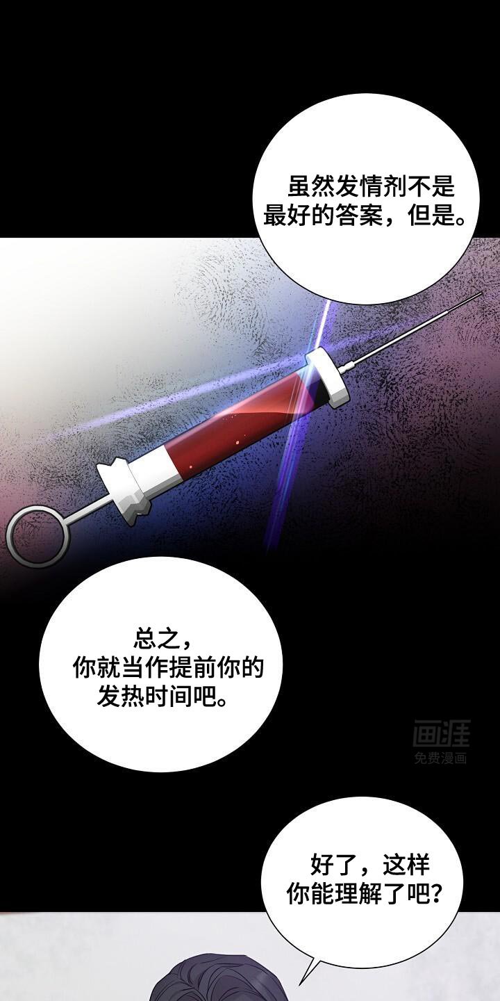第28章：混蛋