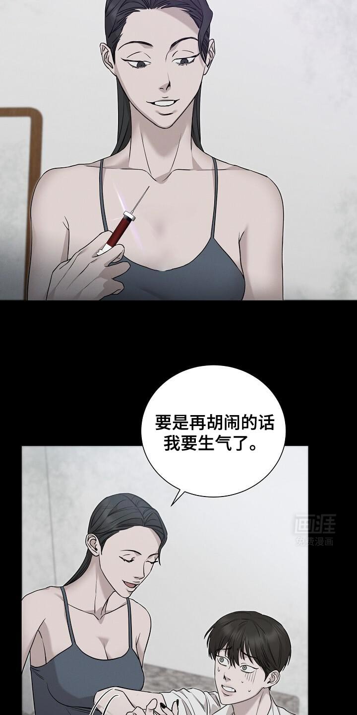 第28章：混蛋