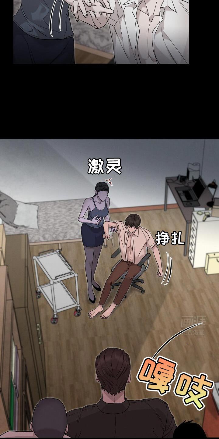第28章：混蛋