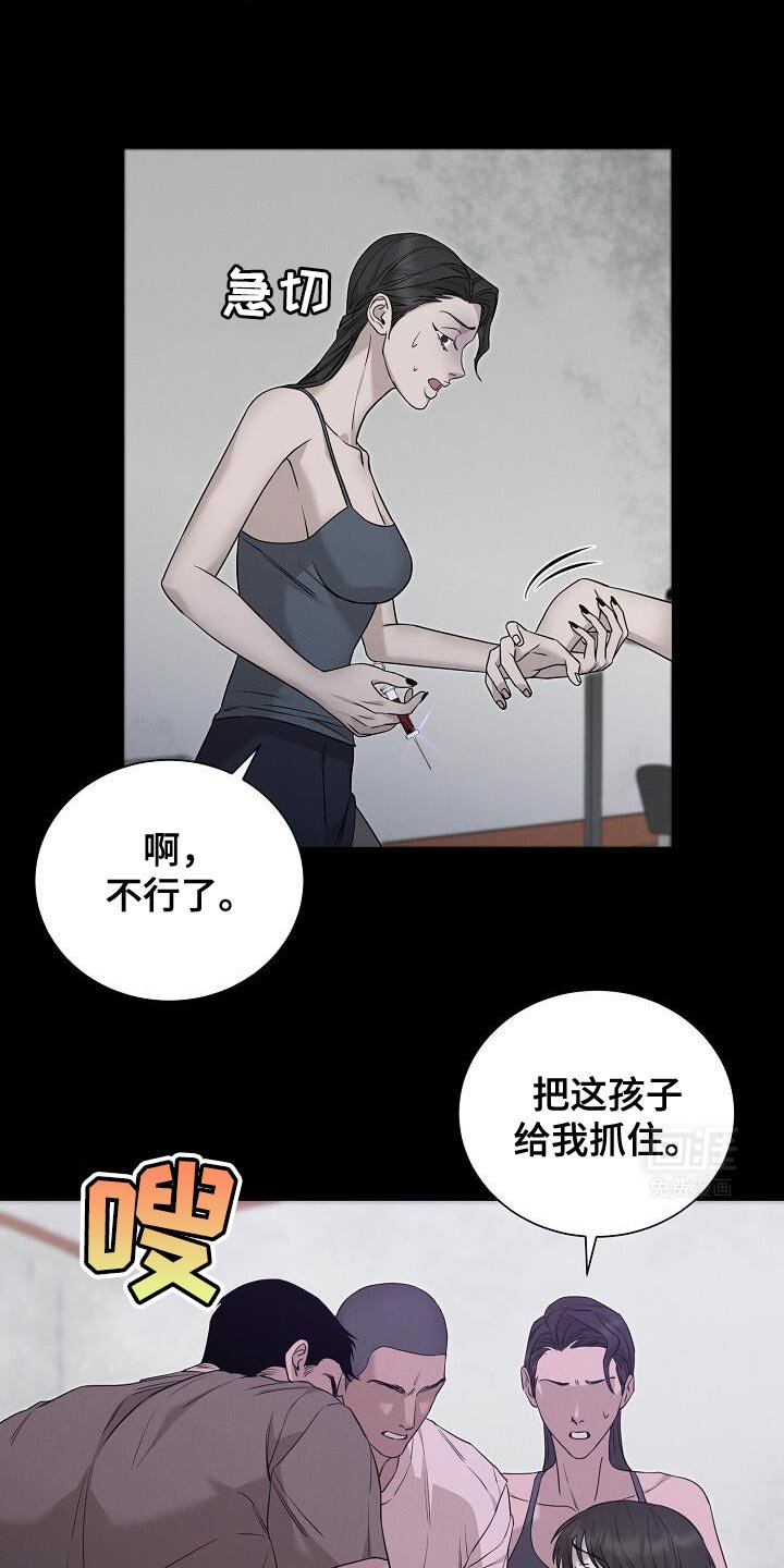 第28章：混蛋