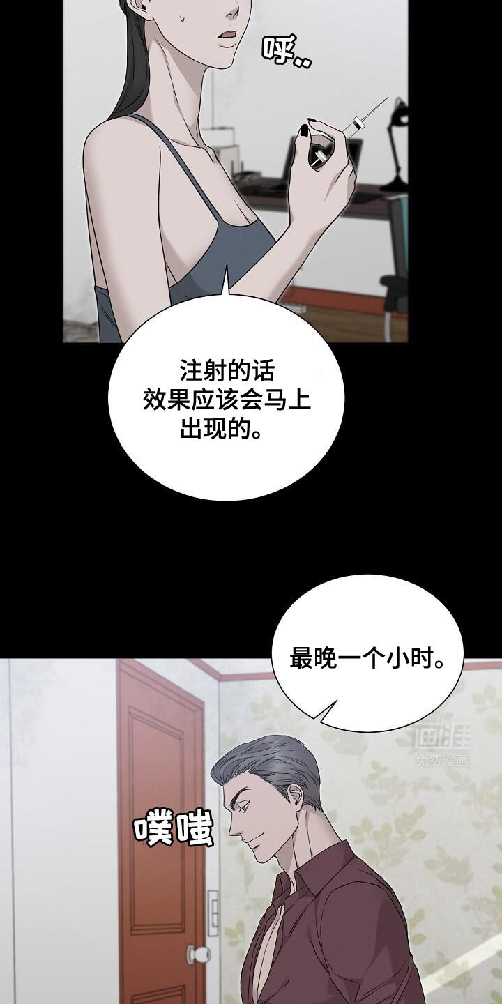 第28章：混蛋