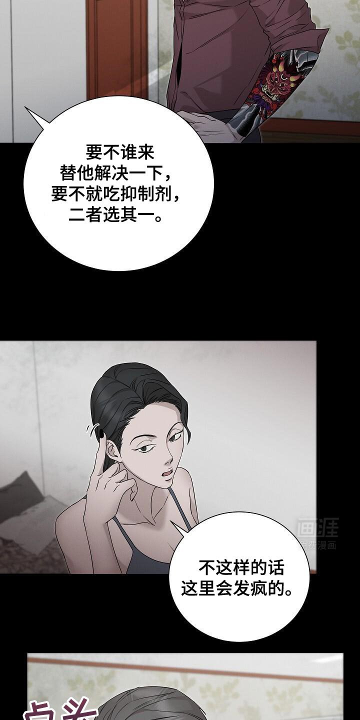 第28章：混蛋