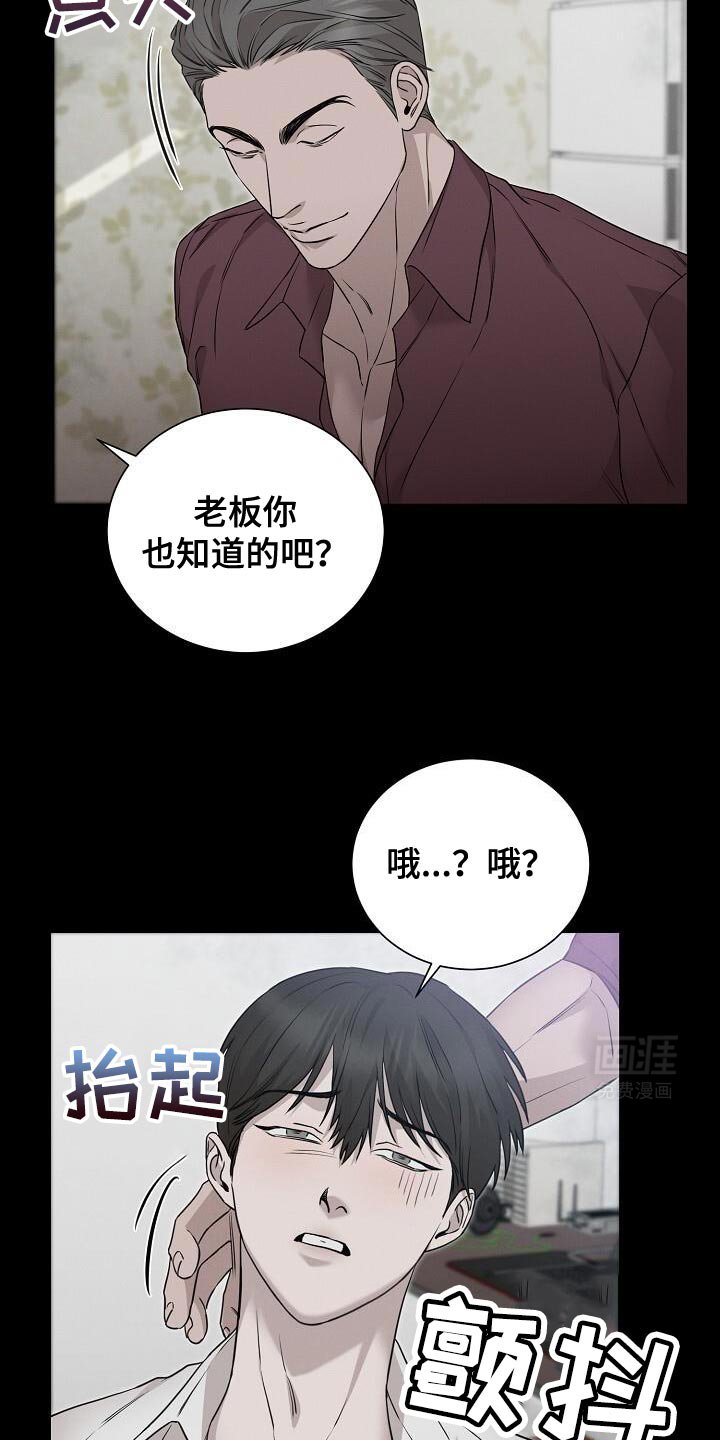第28章：混蛋