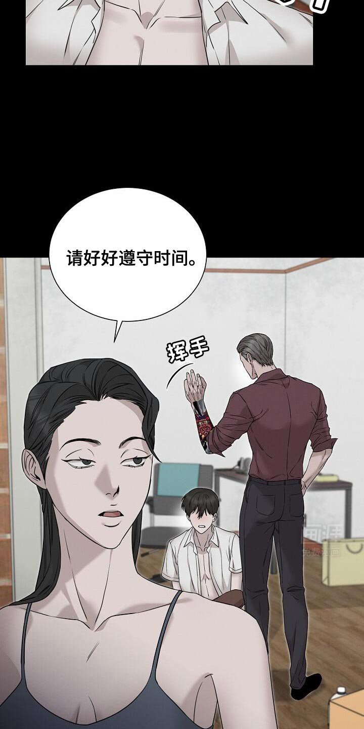 第28章：混蛋