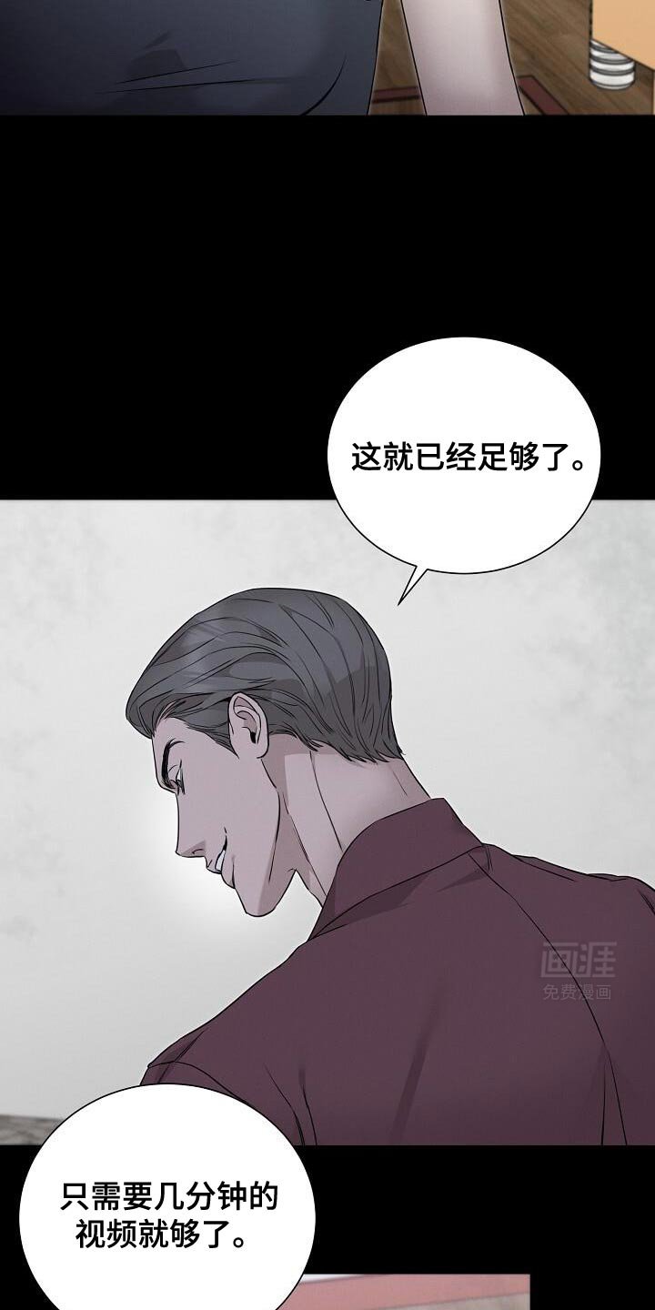 第28章：混蛋