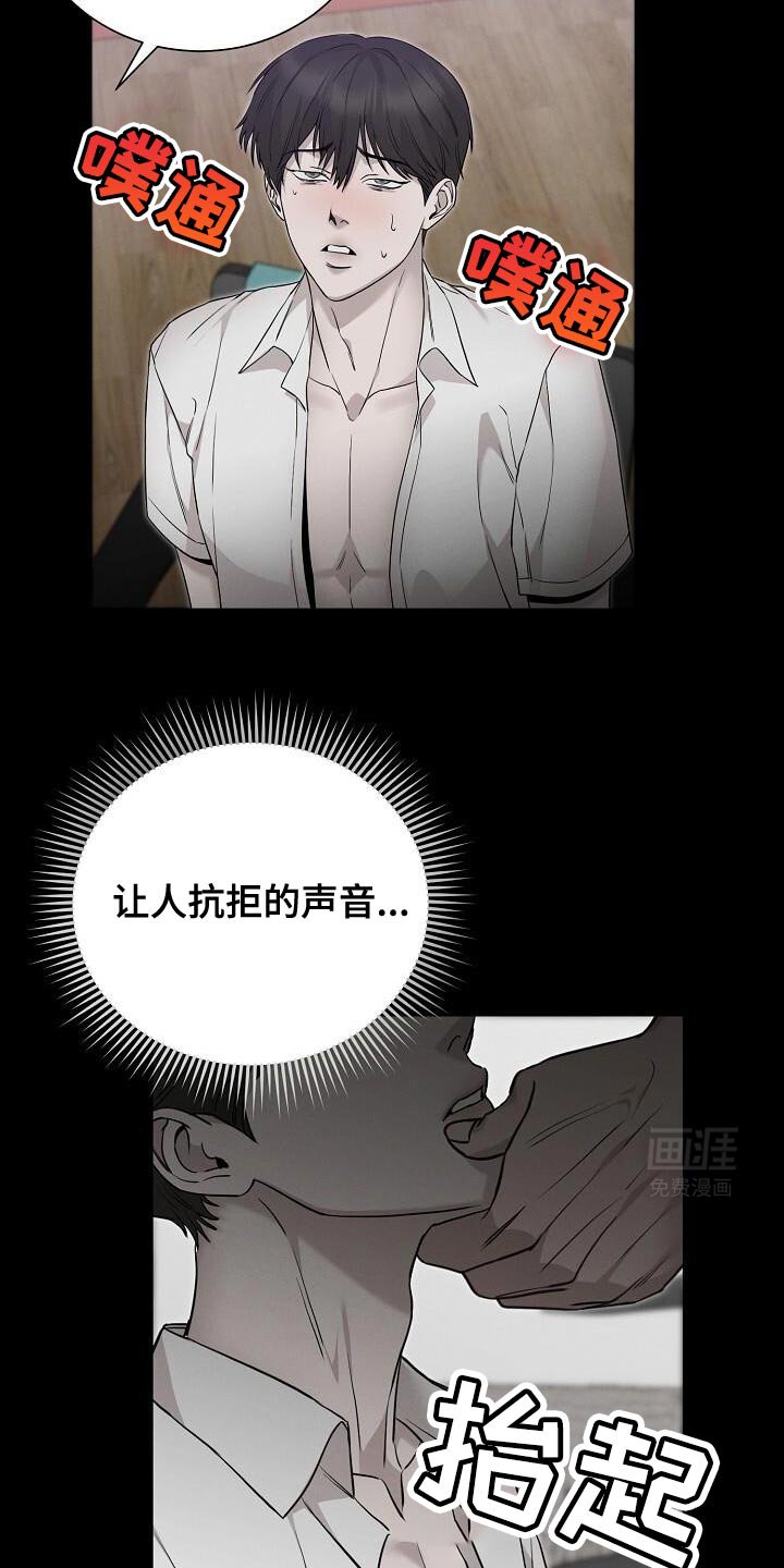 第28章：混蛋