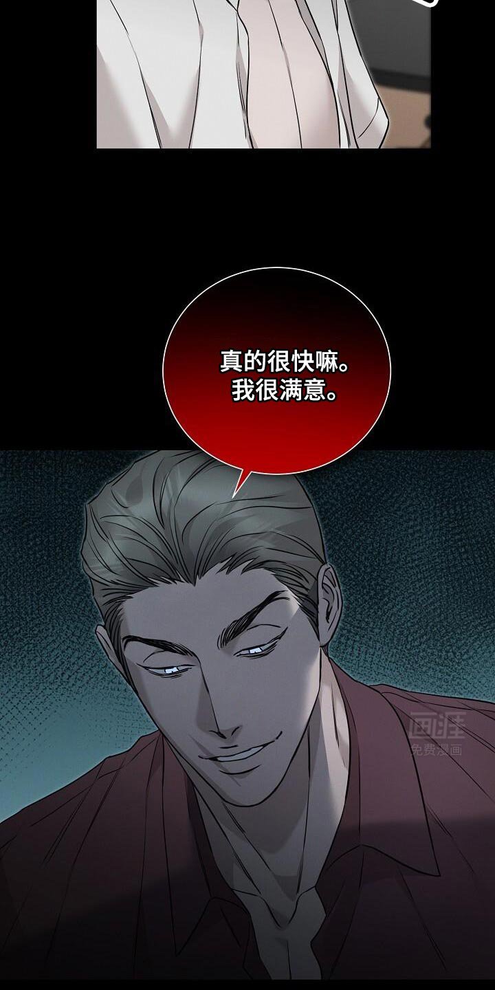 第28章：混蛋