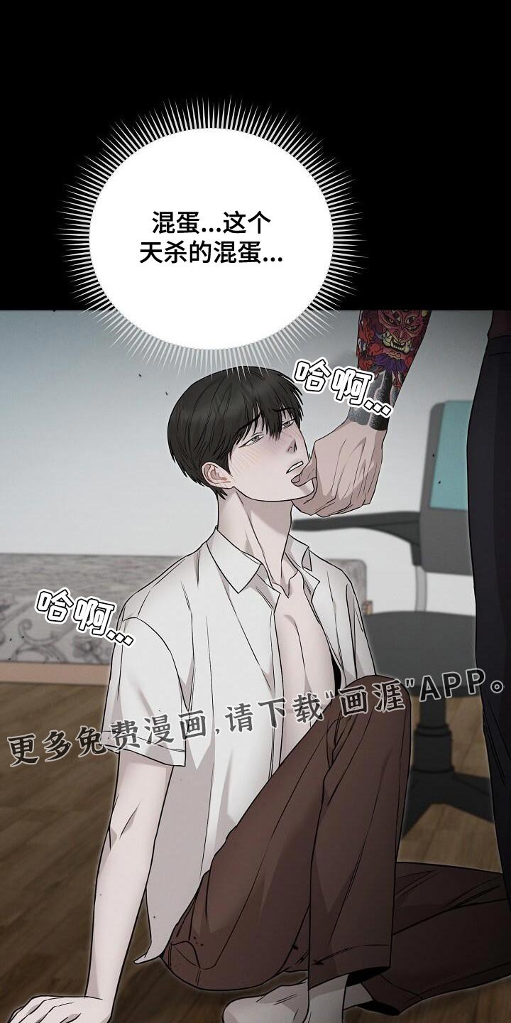 第28章：混蛋