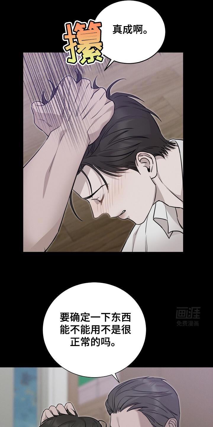 第29章：现在才要开始