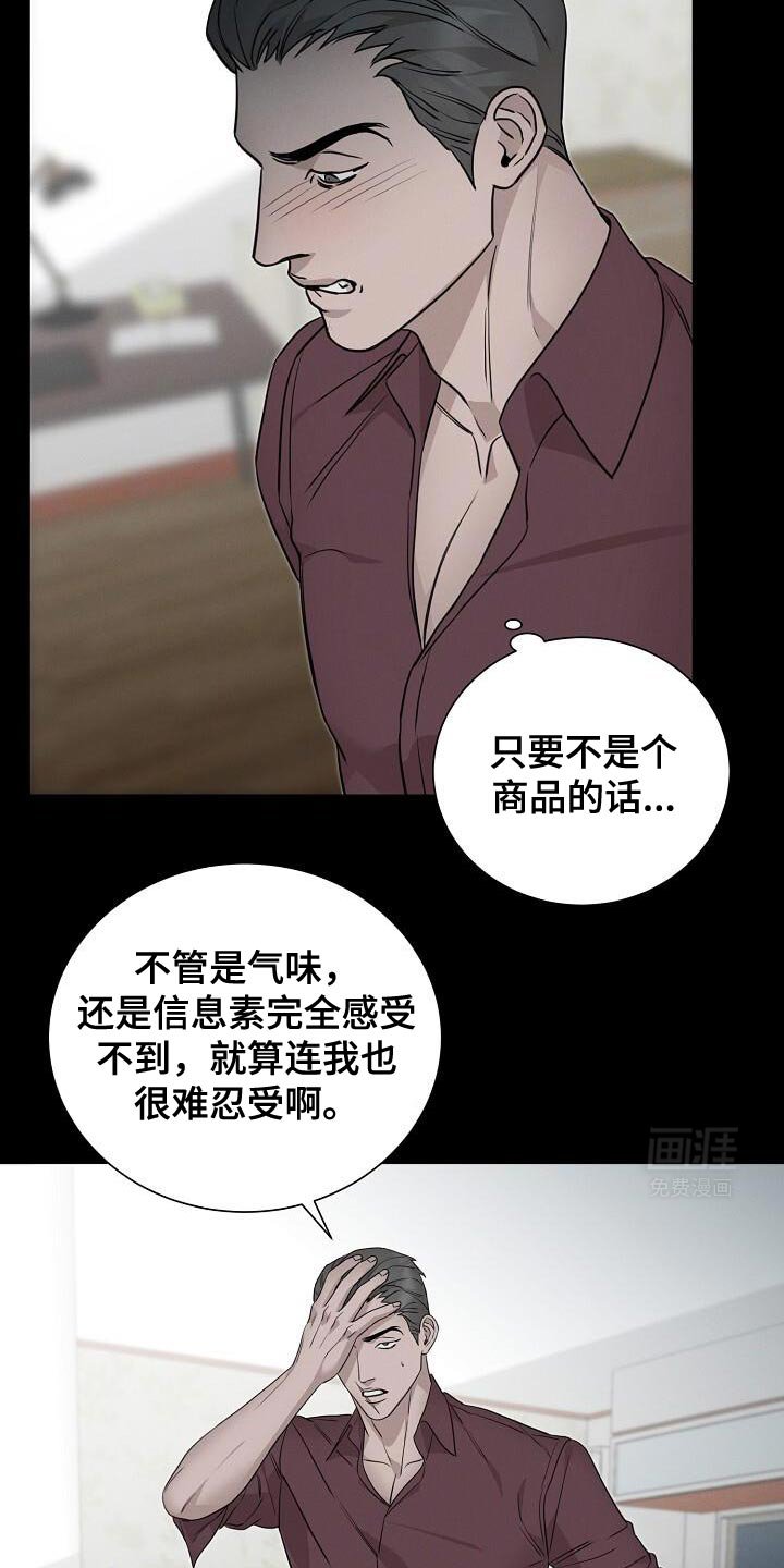 第29章：现在才要开始