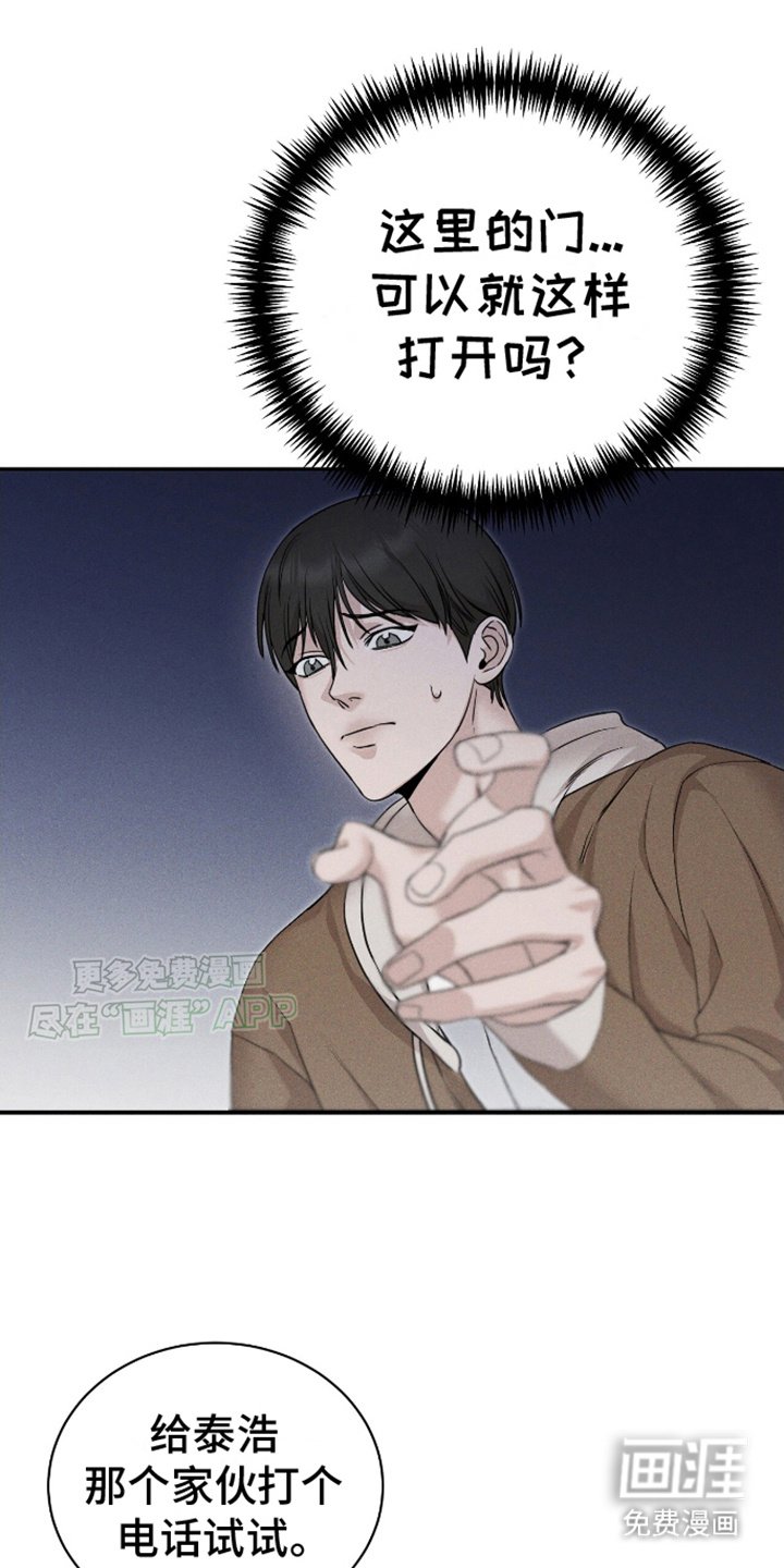 第3章：孤立无援