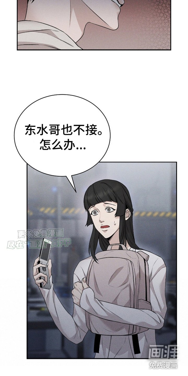 第3章：孤立无援