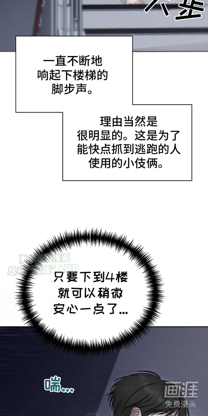 第3章：孤立无援