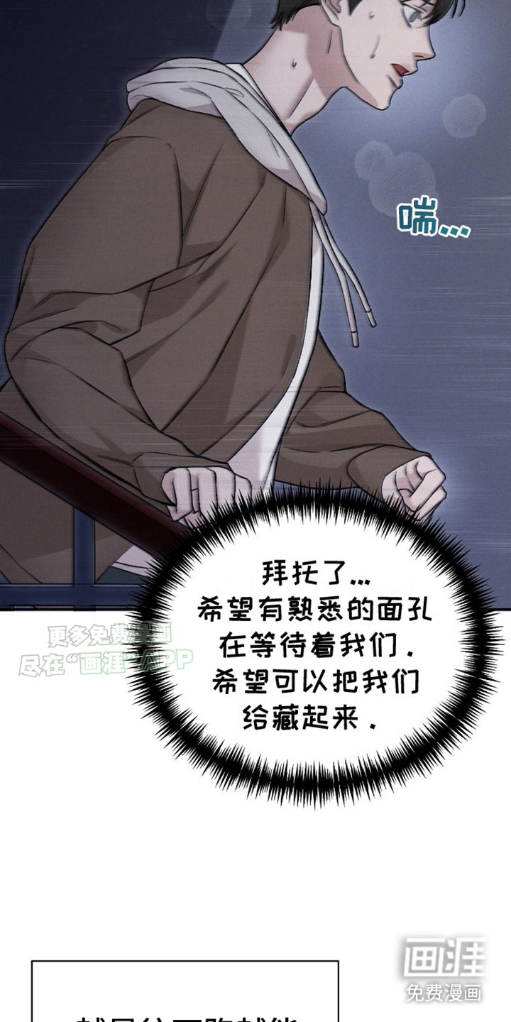 第3章：孤立无援