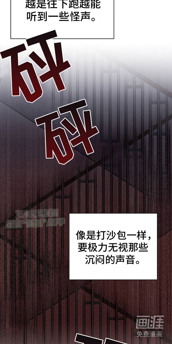 第3章：孤立无援