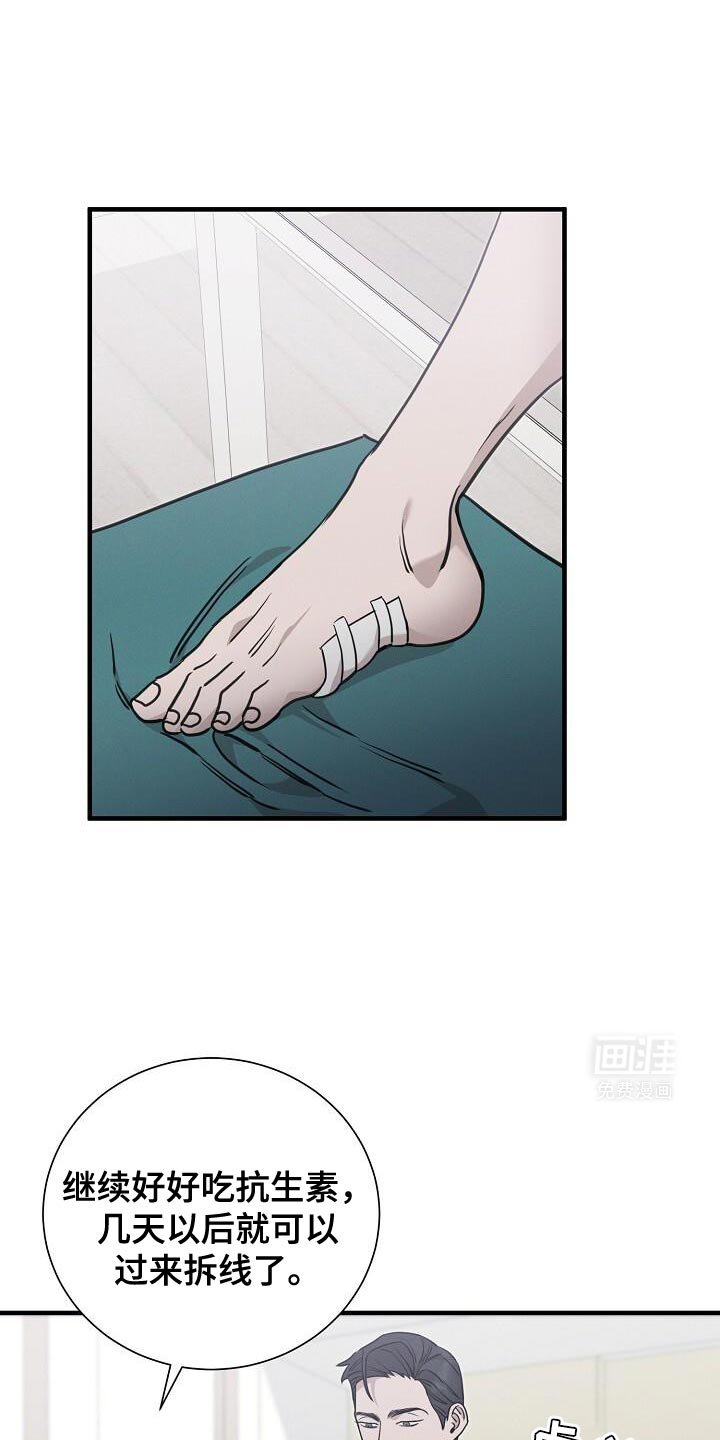 第30章：那你好好记