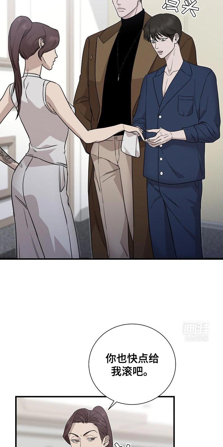 第30章：那你好好记