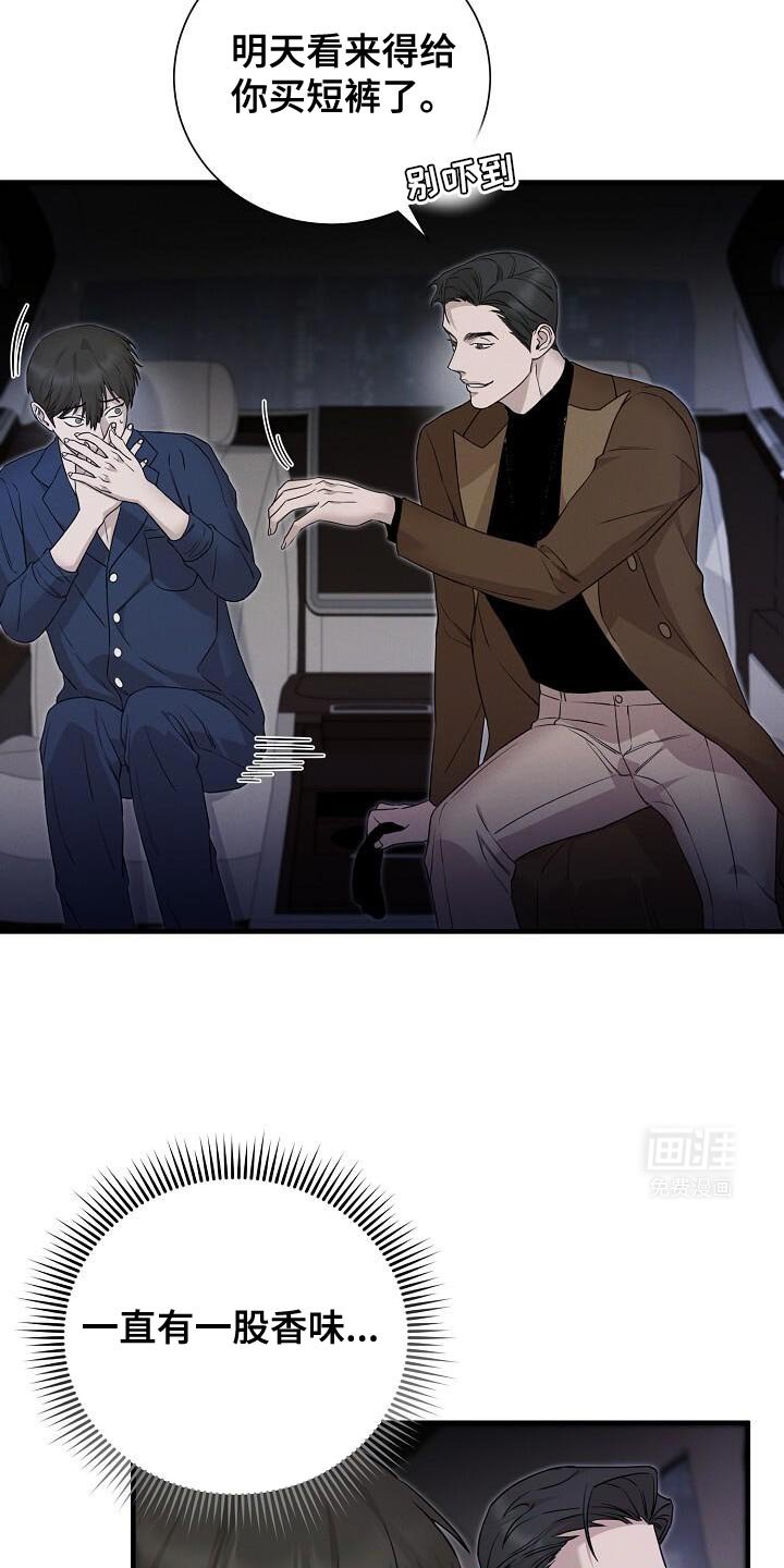 第30章：那你好好记