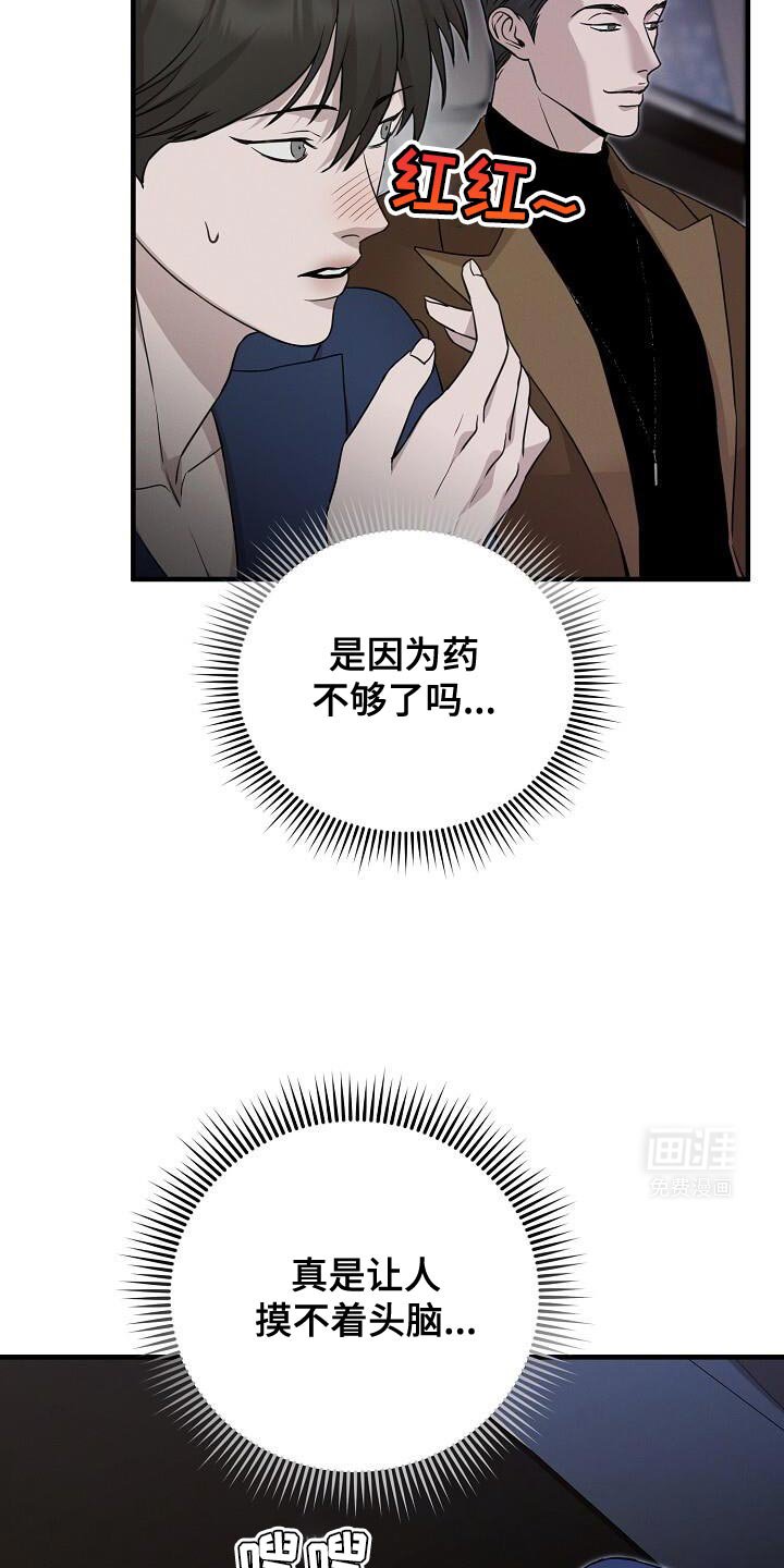 第30章：那你好好记