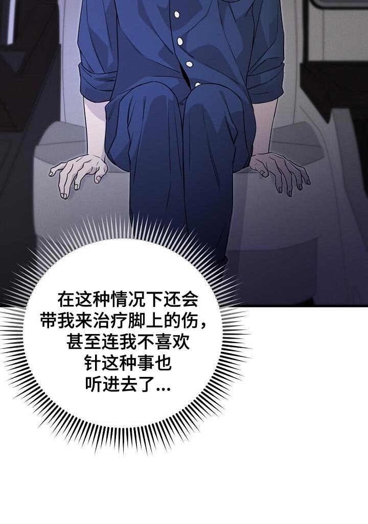 第30章：那你好好记