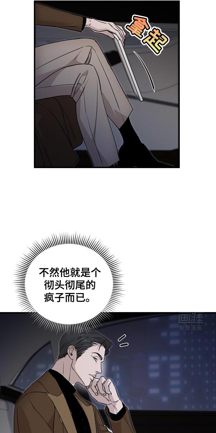 第30章：那你好好记