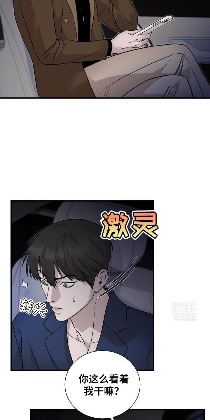 第30章：那你好好记