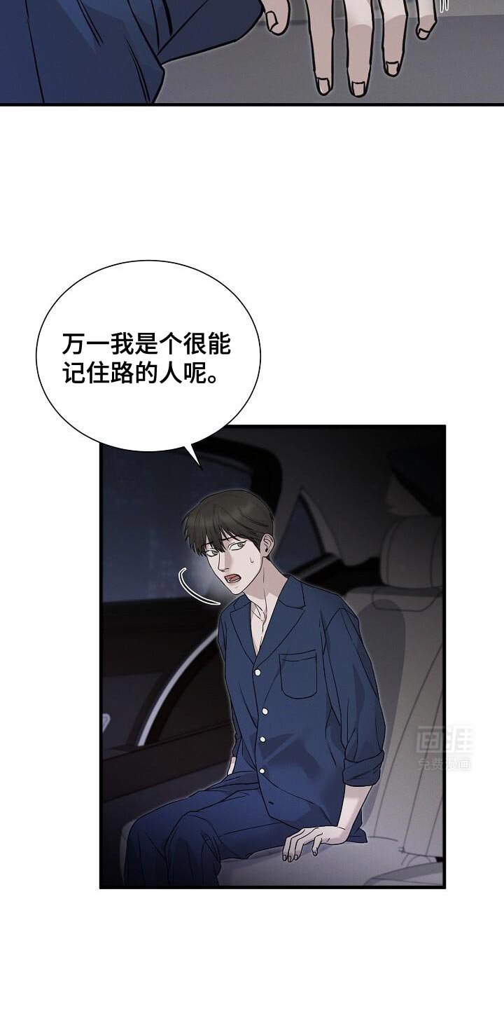 第30章：那你好好记