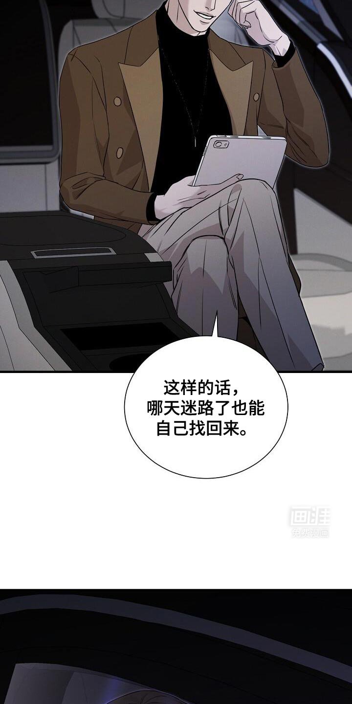 第30章：那你好好记