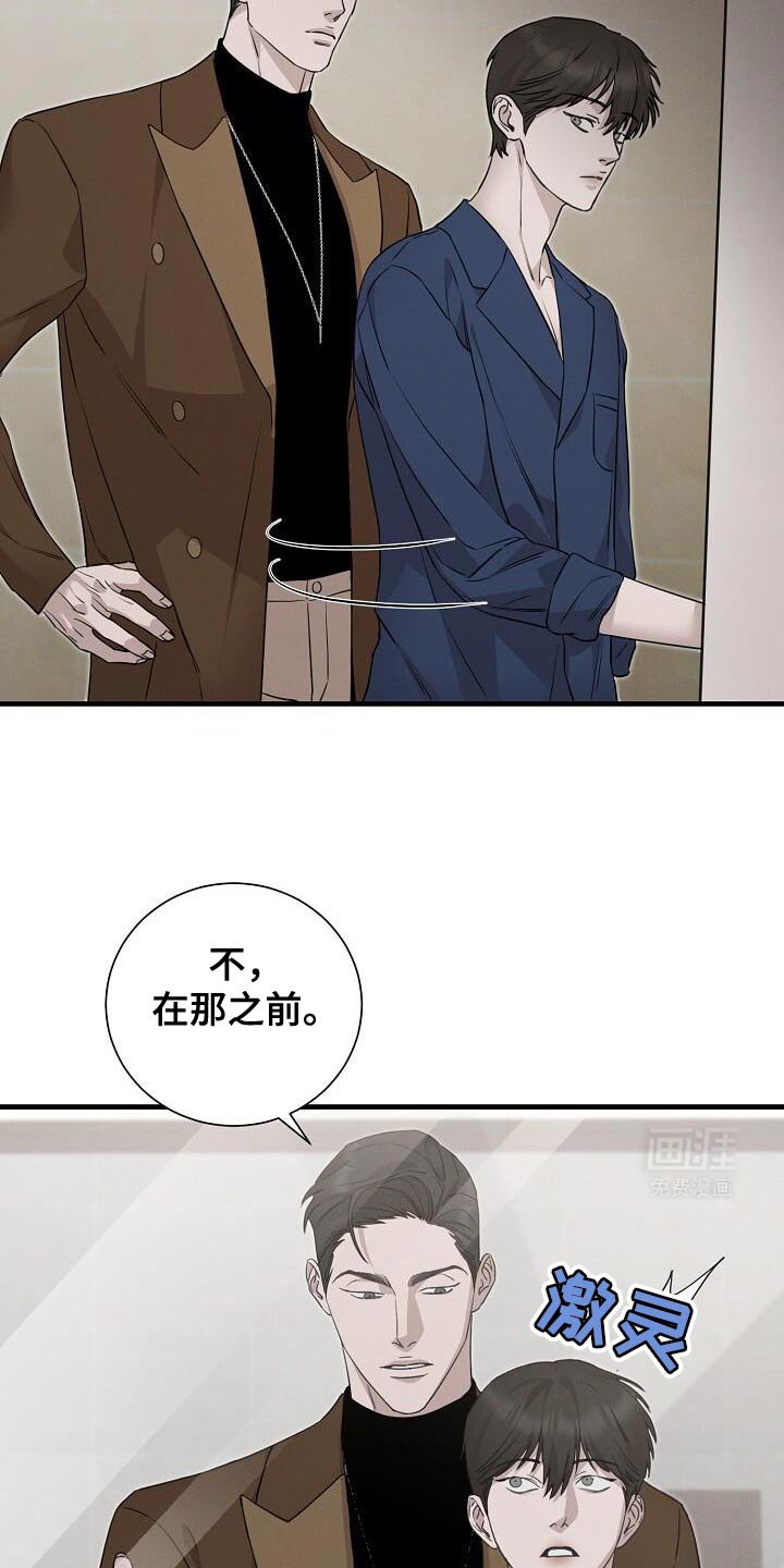 第31章：你的主人换人了