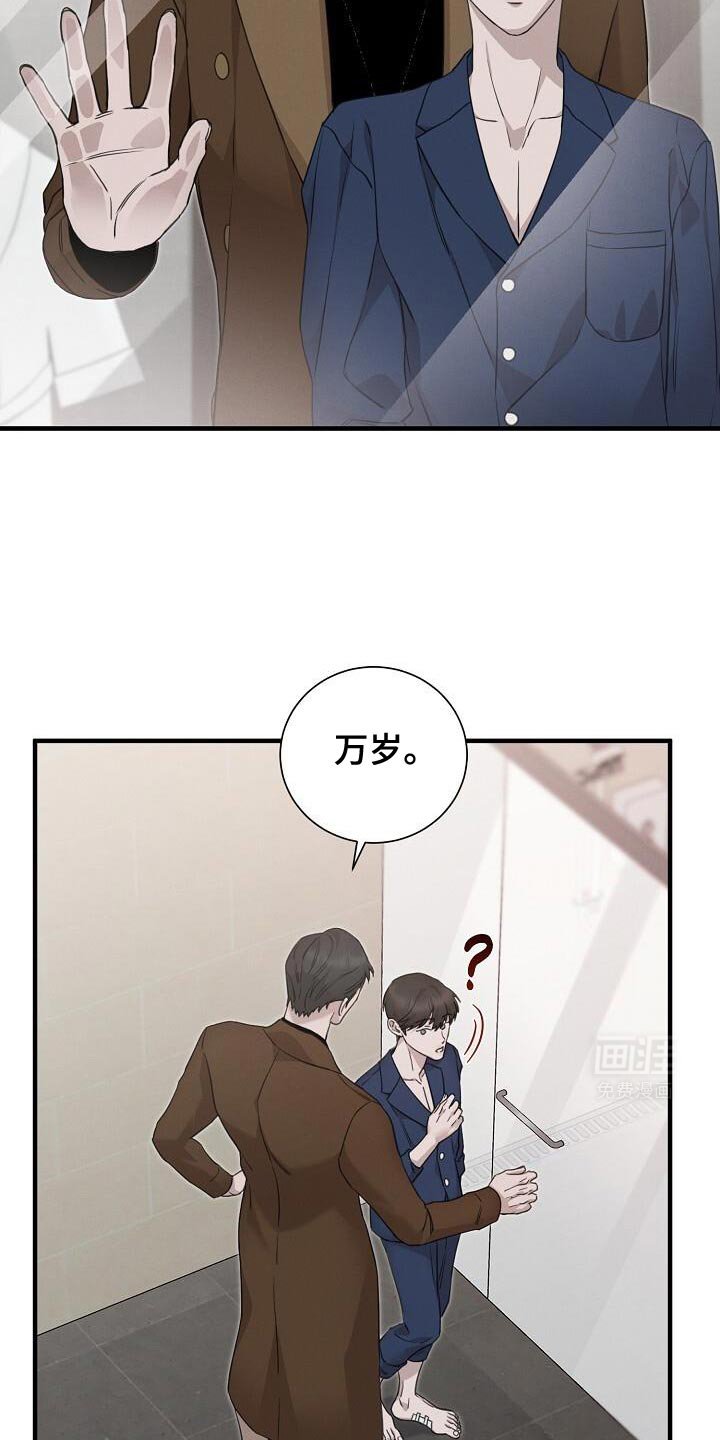 第31章：你的主人换人了