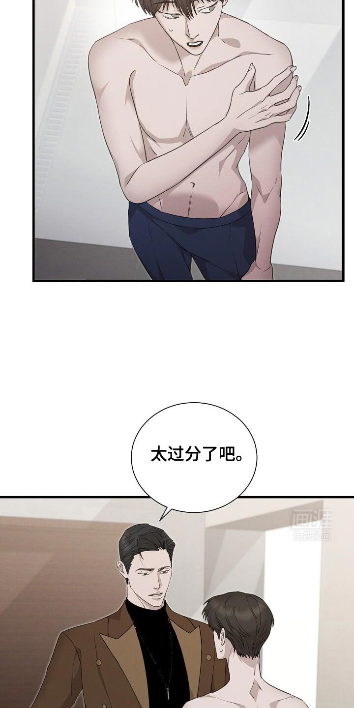 第31章：你的主人换人了