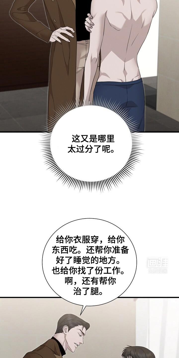 第31章：你的主人换人了