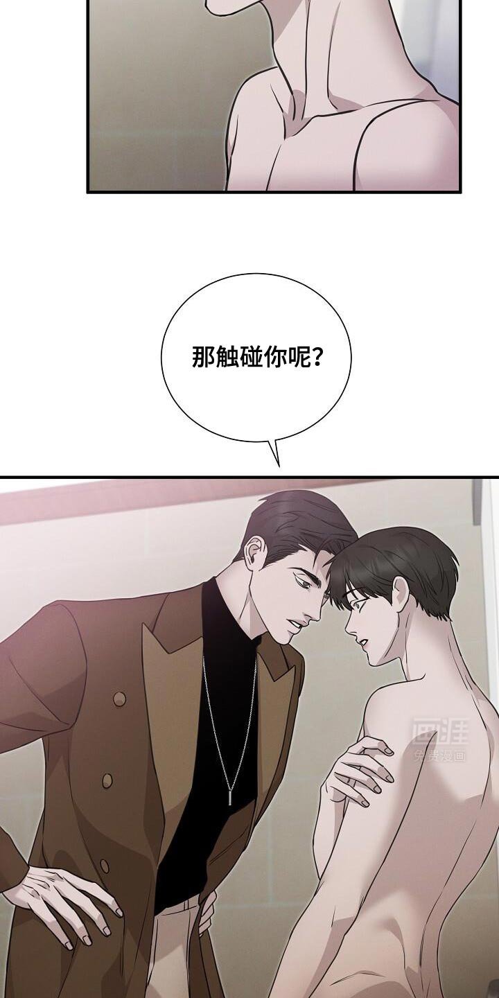 第31章：你的主人换人了