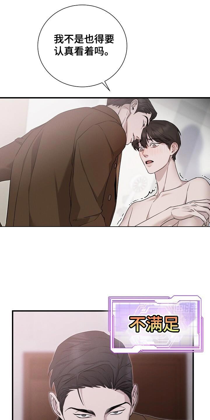 第31章：你的主人换人了