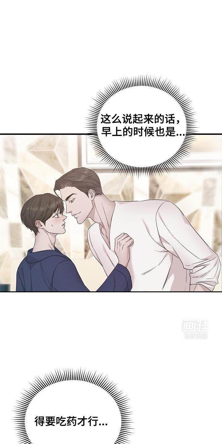 第31章：你的主人换人了