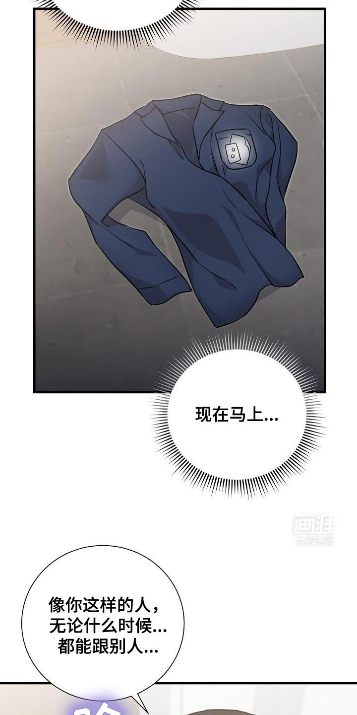 第31章：你的主人换人了