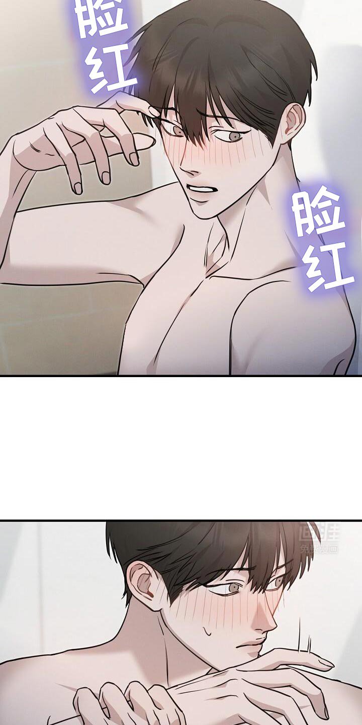 第31章：你的主人换人了