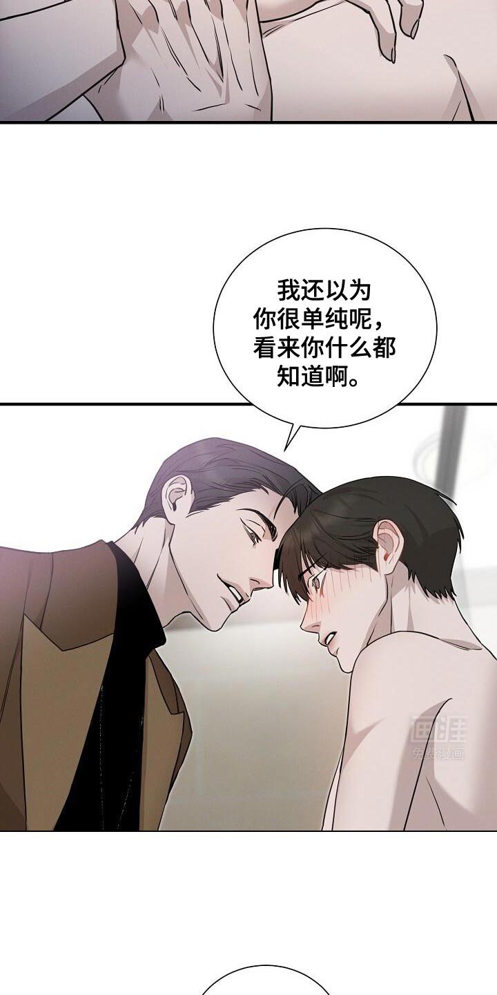 第31章：你的主人换人了
