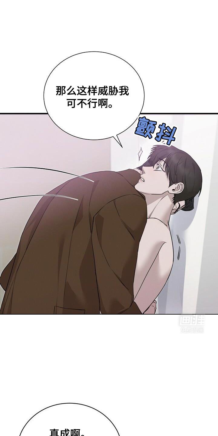 第31章：你的主人换人了