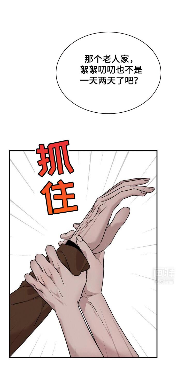 第33章：清醒一点吧